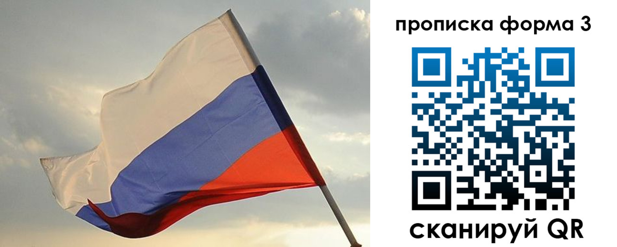временная регистрация в квартире в Крымске