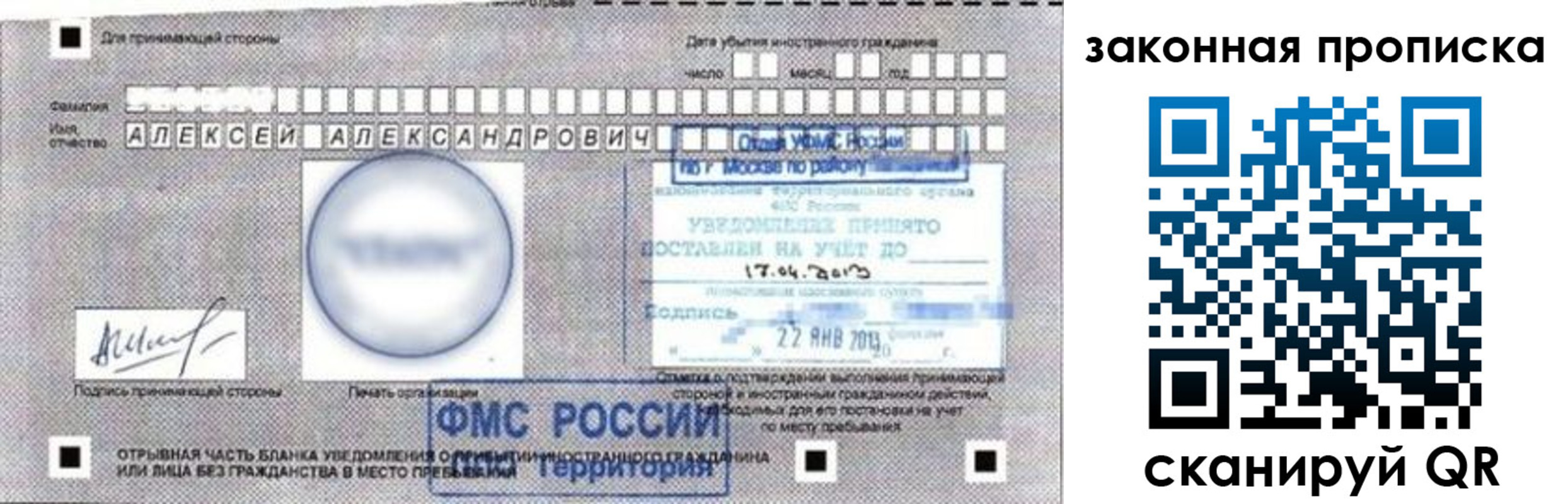 прописка регистрация в Крымске