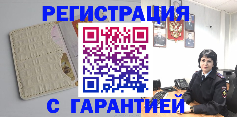 пропишу в квартире в Крымске